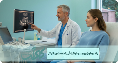 غربالگری سه‌ماهه اول بارداری: آزمایش‌ها، اهمیت و مزایا