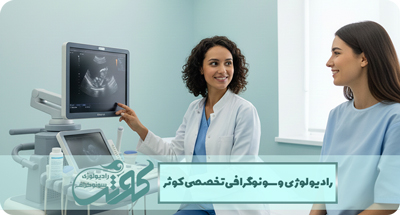 غربالگری سه‌ماهه دوم بارداری: همه چیز درباره آزمایش‌ها و کاربردها